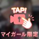 ちゃんと…ネ👍🏻💕
