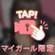 まだまだ19歳で居させて👗💞