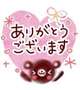 お礼日記💌