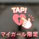 異論は認めません💖