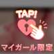 お礼💗