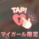 🕊‎可愛い反応されるとついつい、、🙈🩷