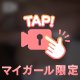 お兄様が､､､‪♡゛‬