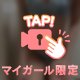 ぷるんぷるん💞