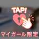💌搾り取った♡