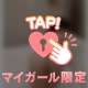 最近全然してなくて⋯溜まってます♥♥