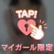 私がVRに出たらオカズにしてくれる？