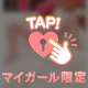 ご予約ありがとうございます♡