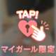 1秒だって離れたくない💗