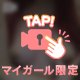 思い出すだけでムラムラが……/////
