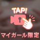🔞昨日の…🔞