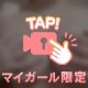 🔞初めての○○○🔞