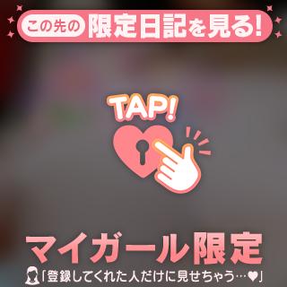 支度中♡
