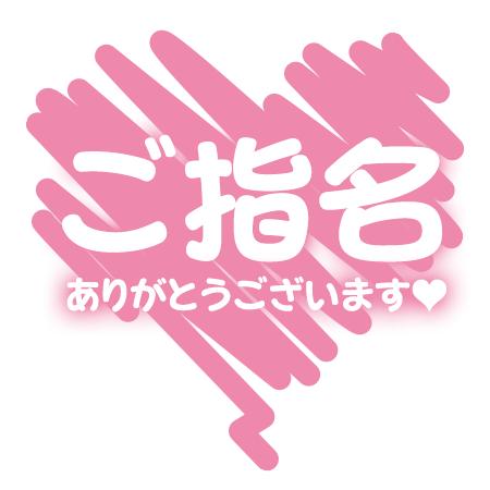 ありがとうございま(. ❛ ᴗ ❛.)