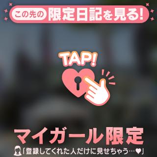 【お礼写メ日記】