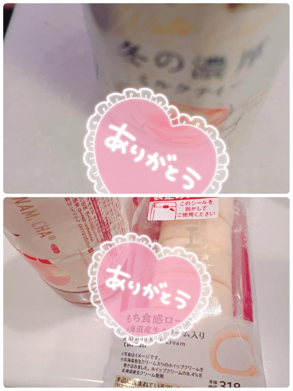 今週もありがとうございました♡