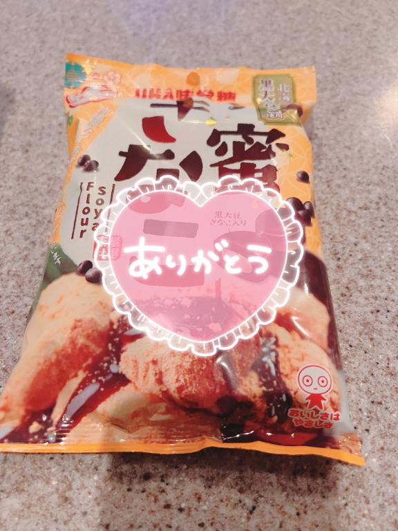 次回の予定です♡