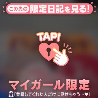 今日もありがとうございました♡