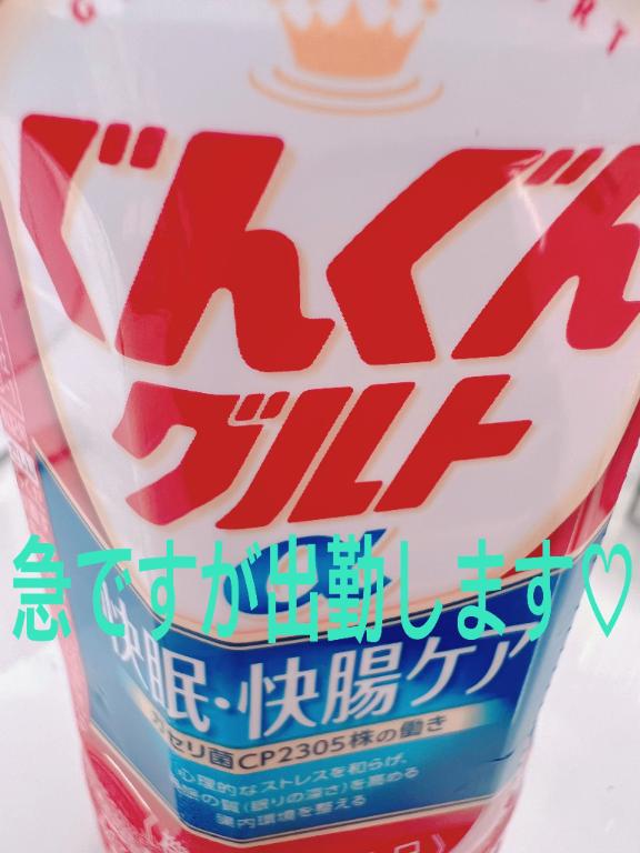 出勤のお知らせ♡