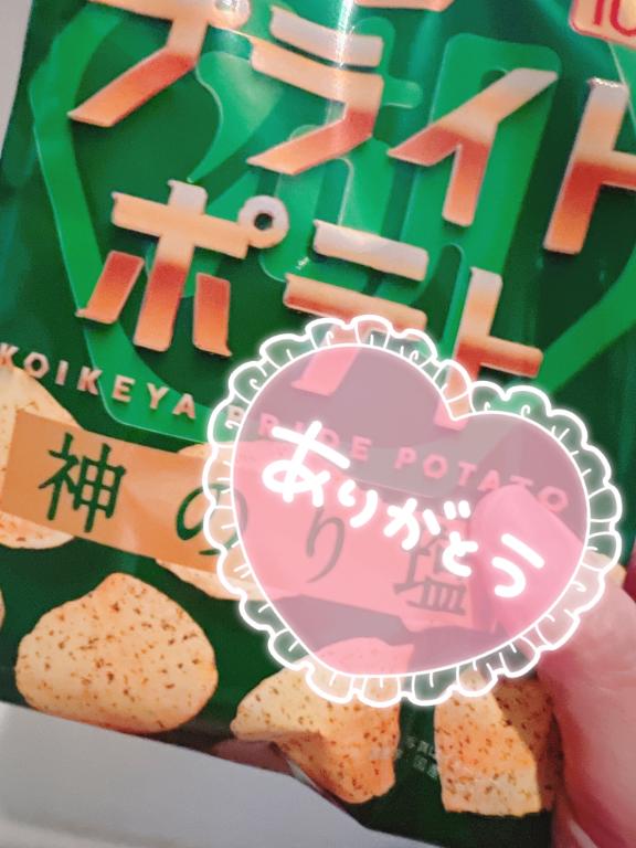 今日もありがとう♡