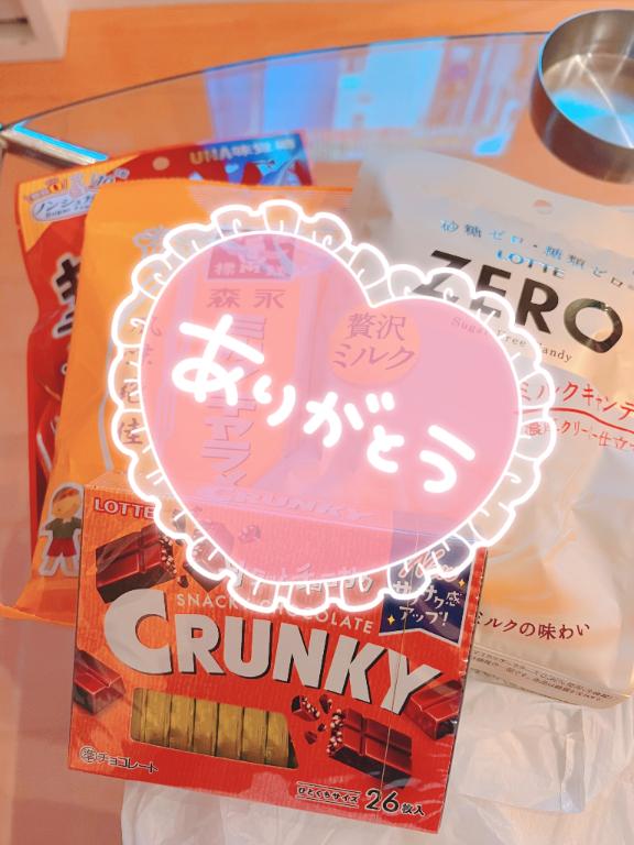 今日もありがどう♡