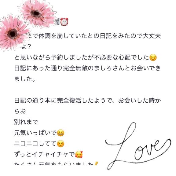 写メ日記サムネイル
