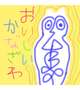 金沢旅🌸まなみさんと乾杯🦑