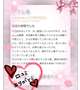 【お礼写メ日記】💌
