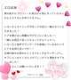 【お礼写メ日記】💌