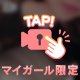 えちえちな気分、❤️