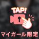今日の限定動画🧡