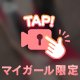 すべすべ(ﾉ)*´꒳`*(ヾ)ﾂﾙﾂﾙ