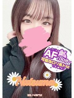 なつな