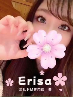 えりさ