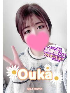 おうか