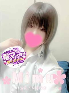 みむ