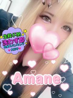 あまね