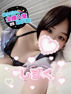 体験入店しずく