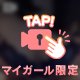 もちもち…‎🤍