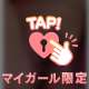 最終日‼️あと少しです❣️