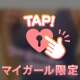 スケスケお🔞🔞い💞