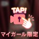 可愛がってください♡