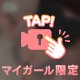 つまらないえっち。