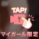 しーっ🙊💭