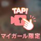 埋もれちゃえ〰️💞🫧✩︎⡱