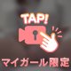 まだまだ🫣‪