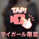 自分が怖い。笑