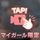 前？後ろ？それとも下から？