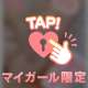 日記のいいねもありがとう✨