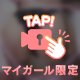 ありがとう💝